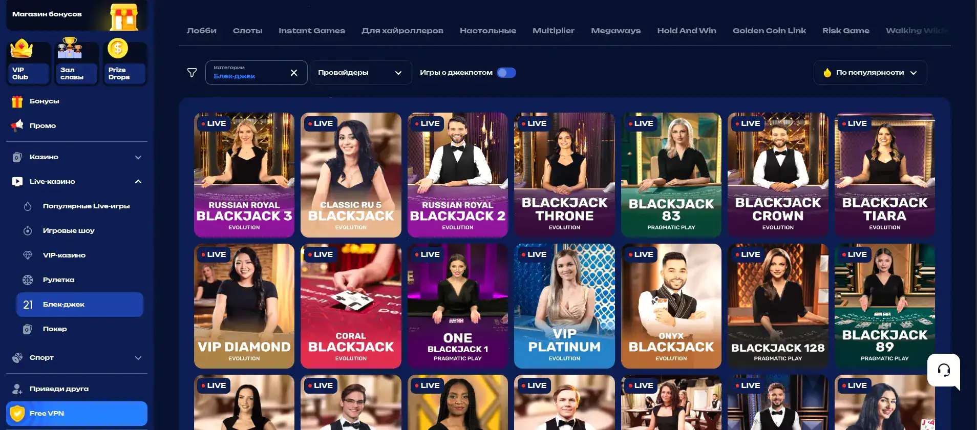 Слоты Riobet casino на официальном сайте